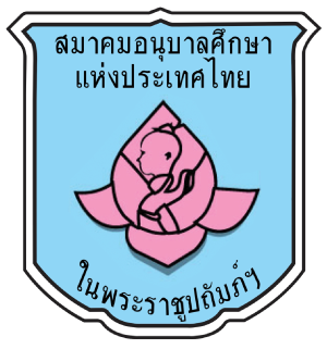 ศูนย์พัฒนาเด็กเล็กบ้านศาลาเขื่อน